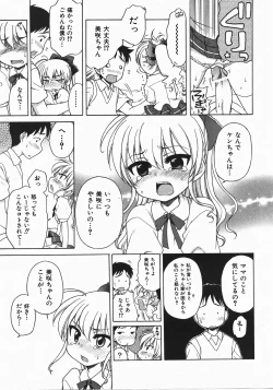 Page 143 of Comic Shoujo Tengoku 33