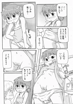 Page 179 of Comic Shoujo Tengoku 33