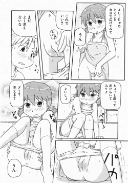 Page 180 of Comic Shoujo Tengoku 33