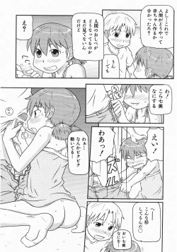 Page 184 of Comic Shoujo Tengoku 33