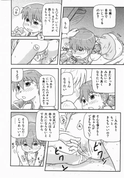 Page 186 of Comic Shoujo Tengoku 33