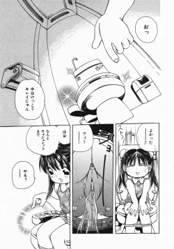 Page 195 of Comic Shoujo Tengoku 33