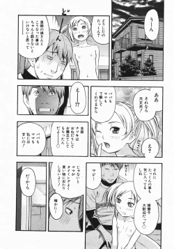 Page 20 of Comic Shoujo Tengoku 33