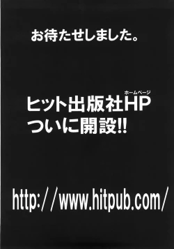 Page 230 of Comic Shoujo Tengoku 33