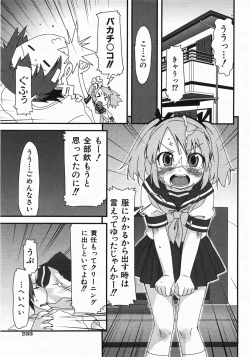 Page 233 of Comic Shoujo Tengoku 33