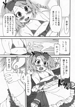 Page 237 of Comic Shoujo Tengoku 33