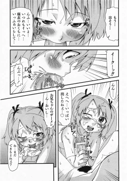 Page 241 of Comic Shoujo Tengoku 33