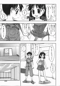 Page 255 of Comic Shoujo Tengoku 33