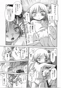 Page 43 of Comic Shoujo Tengoku 33