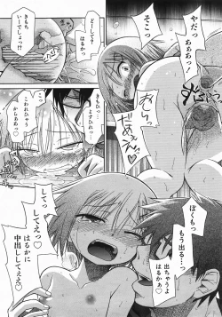 Page 47 of Comic Shoujo Tengoku 33