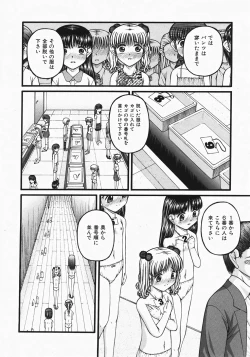 Page 54 of Comic Shoujo Tengoku 33