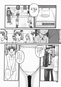 Page 58 of Comic Shoujo Tengoku 33