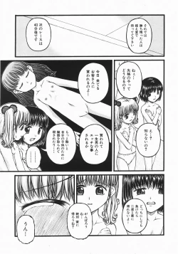 Page 59 of Comic Shoujo Tengoku 33