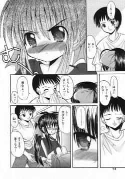 Page 74 of Comic Shoujo Tengoku 33