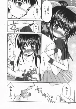 Page 84 of Comic Shoujo Tengoku 33