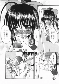 Page 90 of Comic Shoujo Tengoku 33