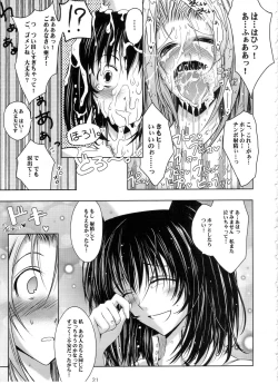 Page 20 of Otome Byoutou