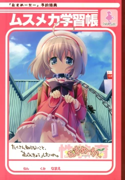 Page 1 of Musumaker Reservation Privilege - Musumaker Gakushuuchou