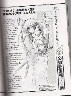 Page 33 of Kyouken Go Gekan