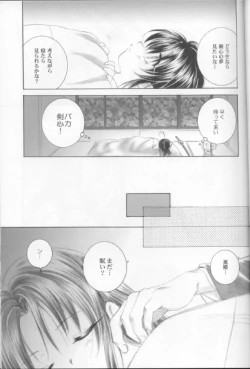 Page 11 of Kyouken Go Bangaihen