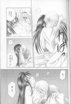 Page 13 of Kyouken Go Bangaihen