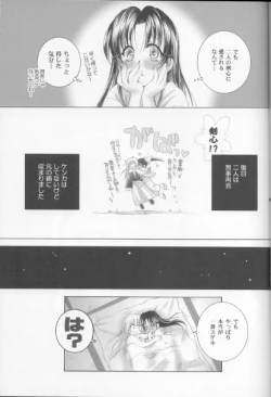 Page 29 of Kyouken Go Bangaihen