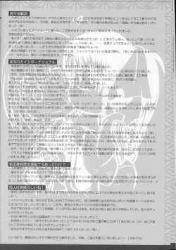 Page 34 of Kyouken Go Bangaihen