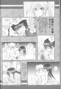 Page 4 of Kyouken Go Bangaihen