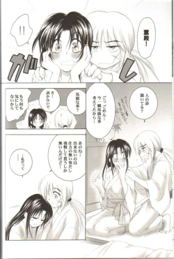 Page 10 of Kyouken Roku