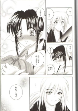 Page 17 of Kyouken Roku