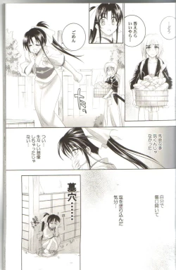 Page 7 of Kyouken Roku