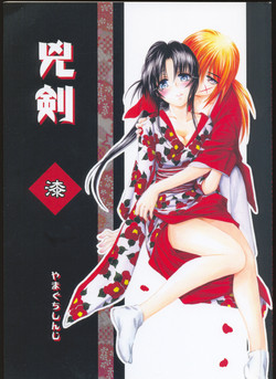 Download Kyouken Urushi