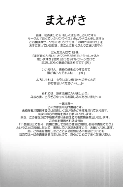 Page 2 of PARTY SHIFT XII