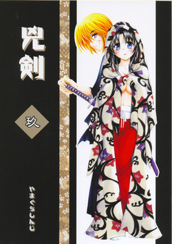 Download Kyouken Kyuu