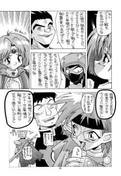 Page 20 of Aido 08