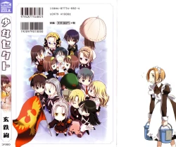 Page 26 of Shoujo Sect