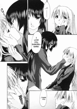 Page 9 of Shoujo Sect