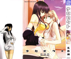 Download Shoujo Sect