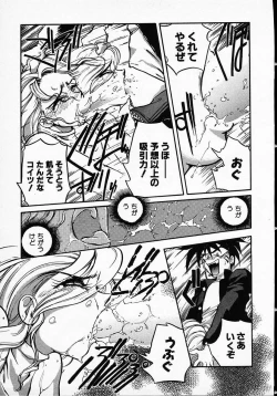 Page 103 of Hito ni Ienai Ohji no Jijo