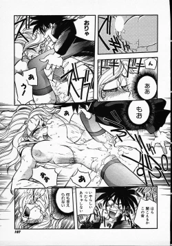 Page 105 of Hito ni Ienai Ohji no Jijo