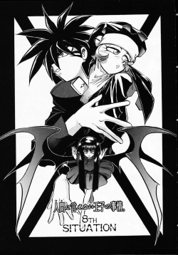 Page 125 of Hito ni Ienai Ohji no Jijo