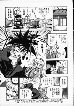 Page 127 of Hito ni Ienai Ohji no Jijo