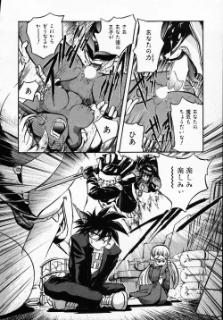 Page 130 of Hito ni Ienai Ohji no Jijo