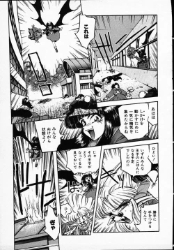 Page 143 of Hito ni Ienai Ohji no Jijo