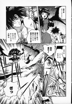 Page 145 of Hito ni Ienai Ohji no Jijo