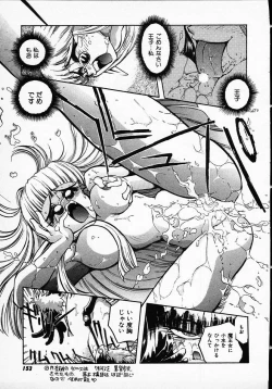 Page 151 of Hito ni Ienai Ohji no Jijo