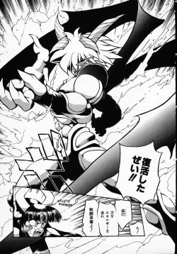 Page 159 of Hito ni Ienai Ohji no Jijo