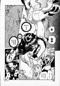 Page 168 of Hito ni Ienai Ohji no Jijo