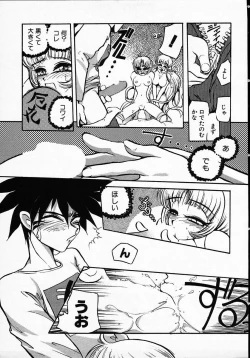 Page 31 of Hito ni Ienai Ohji no Jijo