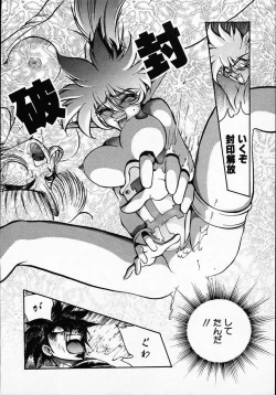 Page 50 of Hito ni Ienai Ohji no Jijo